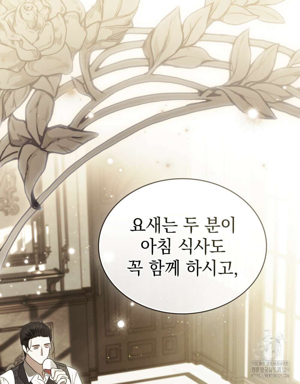 계약 결혼일 뿐이었다 28화 4