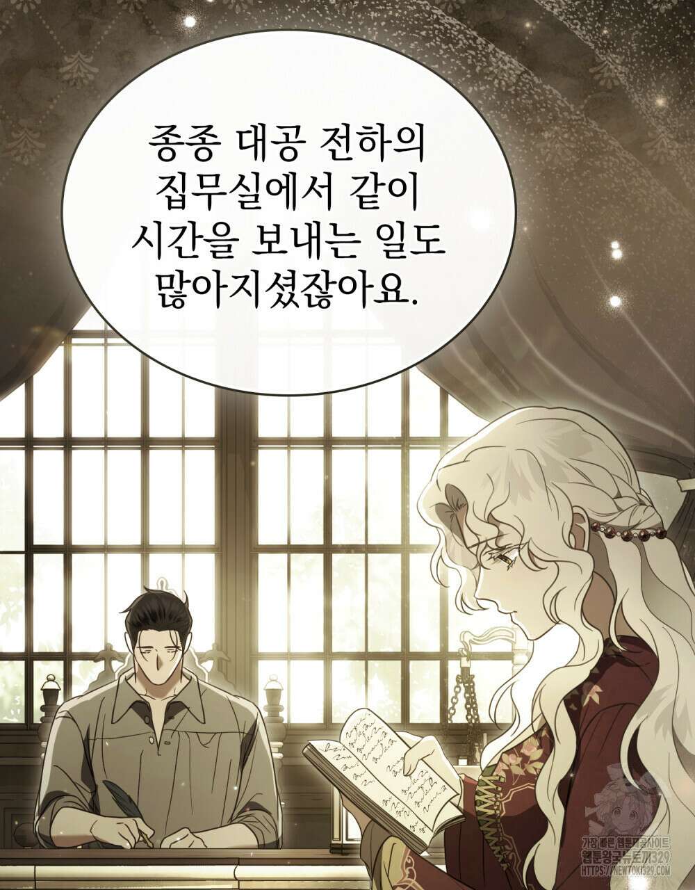 계약 결혼일 뿐이었다 28화 6