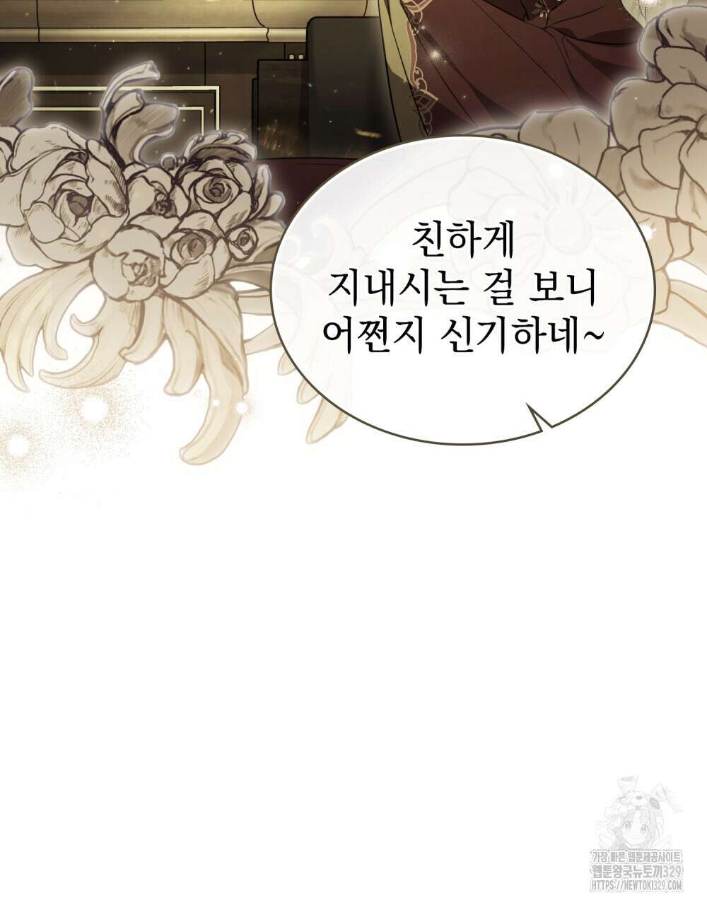 계약 결혼일 뿐이었다 28화 7