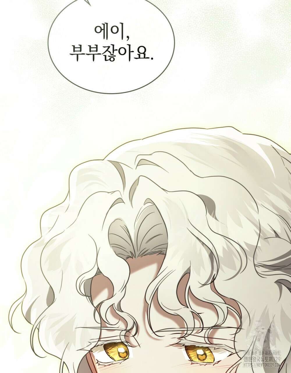 계약 결혼일 뿐이었다 28화 9