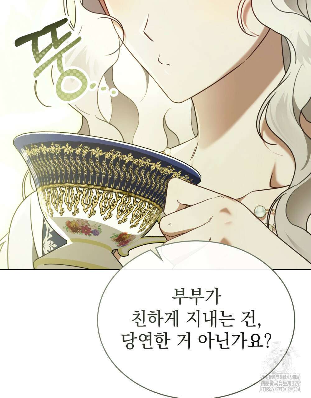 계약 결혼일 뿐이었다 28화 10