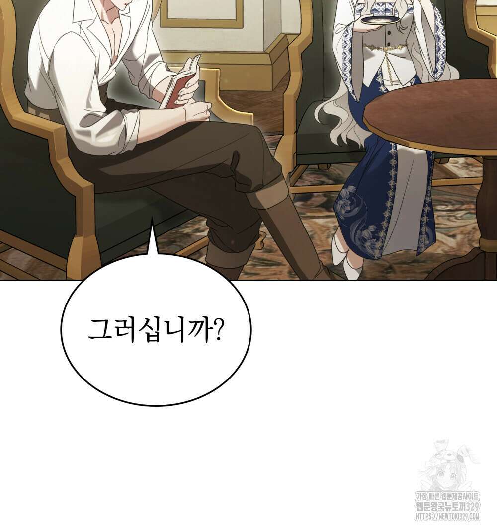 계약 결혼일 뿐이었다 28화 12