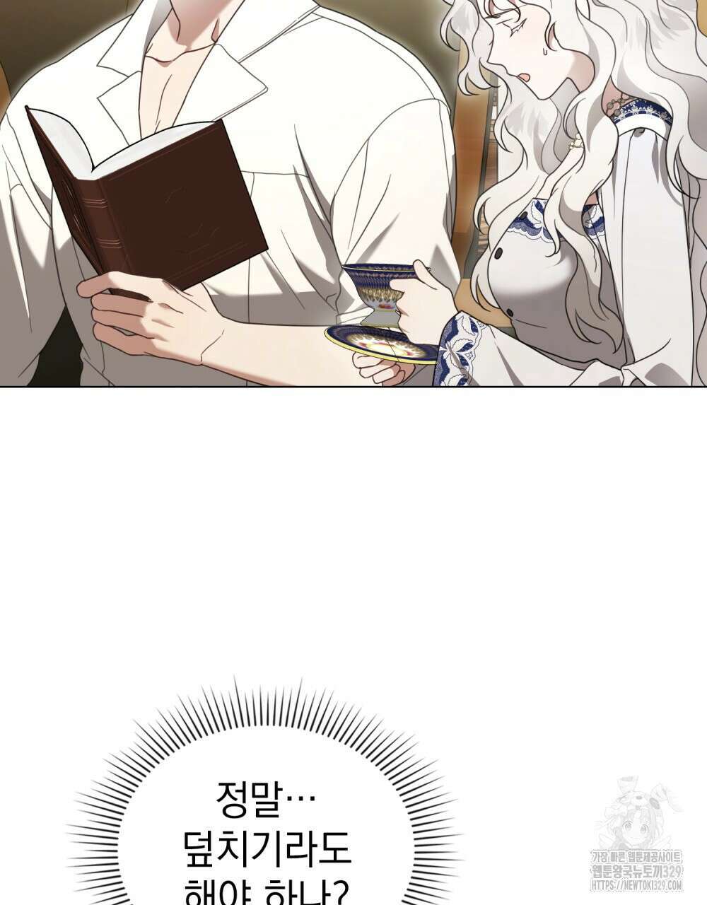 계약 결혼일 뿐이었다 28화 20