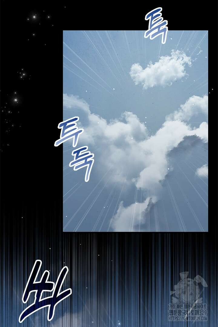 쫓아오지 마세요, 남주님! 31화 24