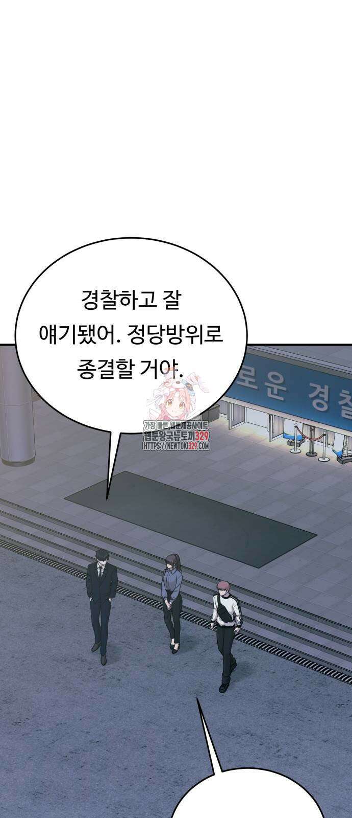 복수 법률사무소 27화 1