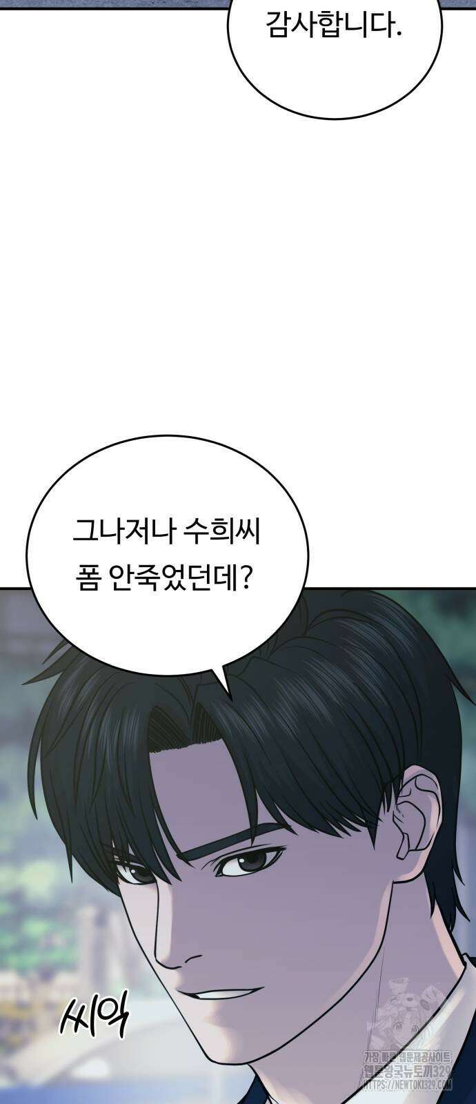 복수 법률사무소 27화 2