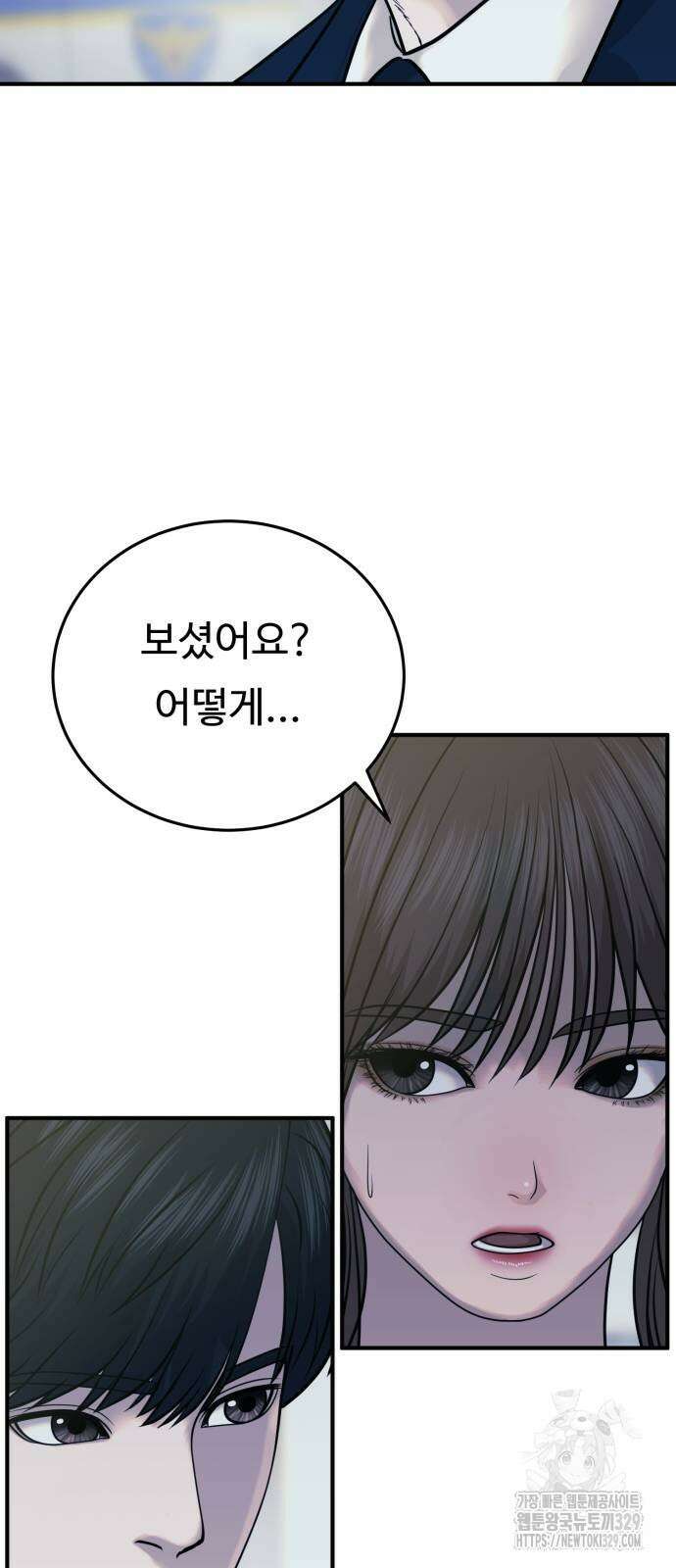 복수 법률사무소 27화 3