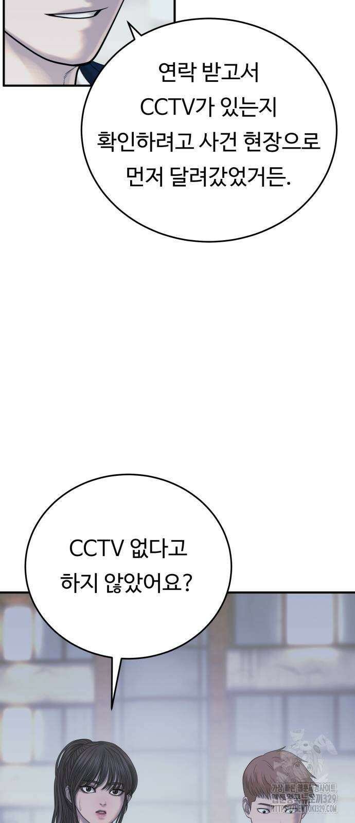 복수 법률사무소 27화 4