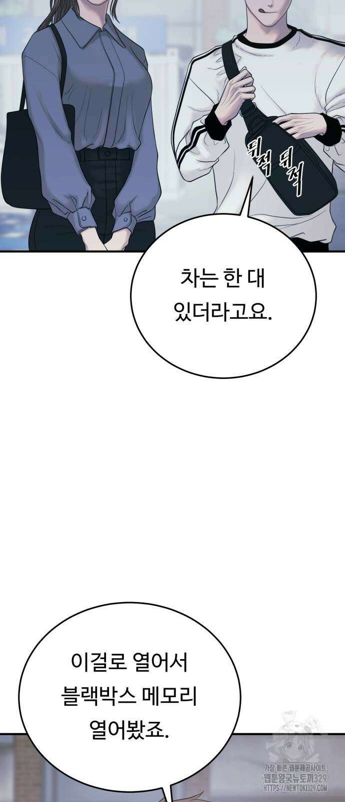 복수 법률사무소 27화 5