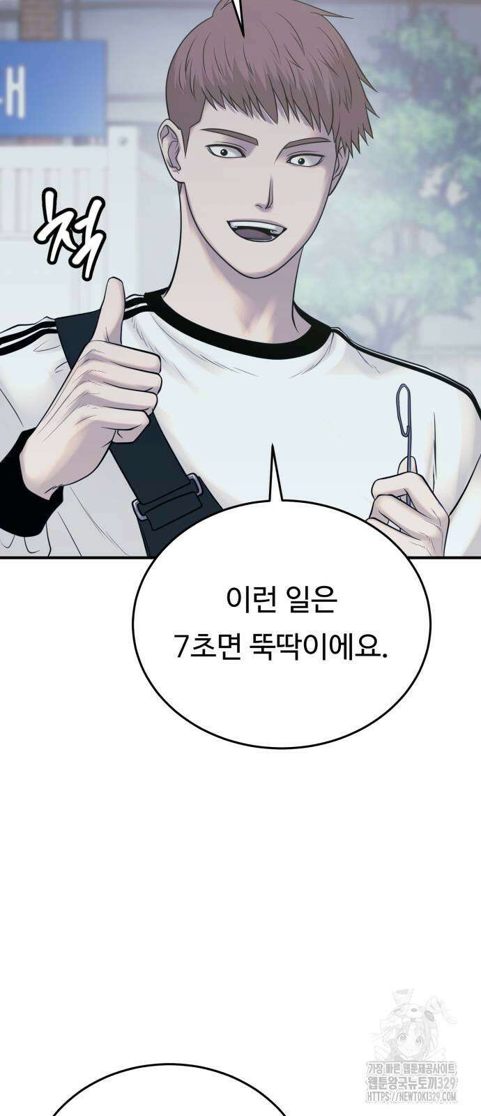 복수 법률사무소 27화 6