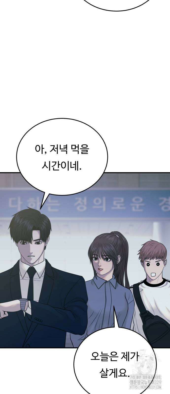 복수 법률사무소 27화 8