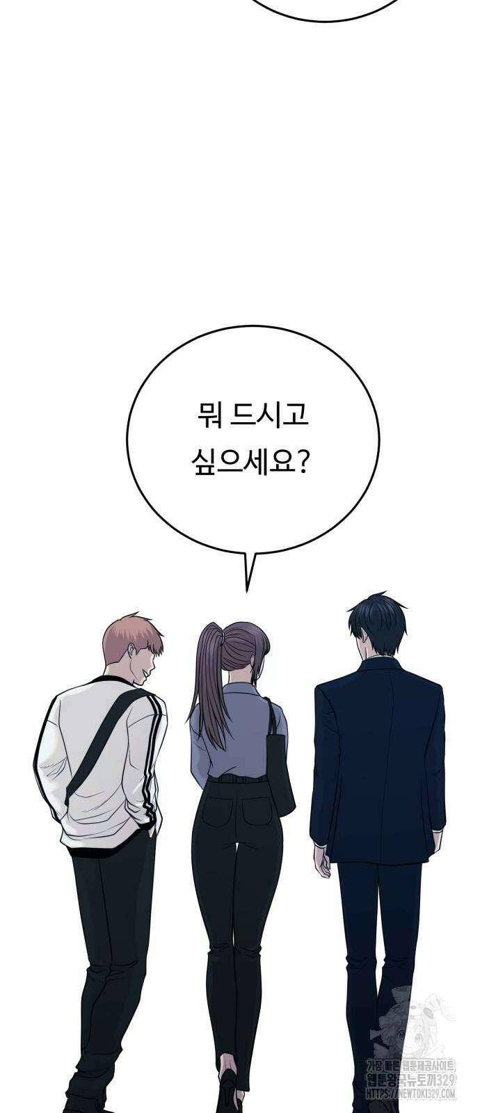 복수 법률사무소 27화 9