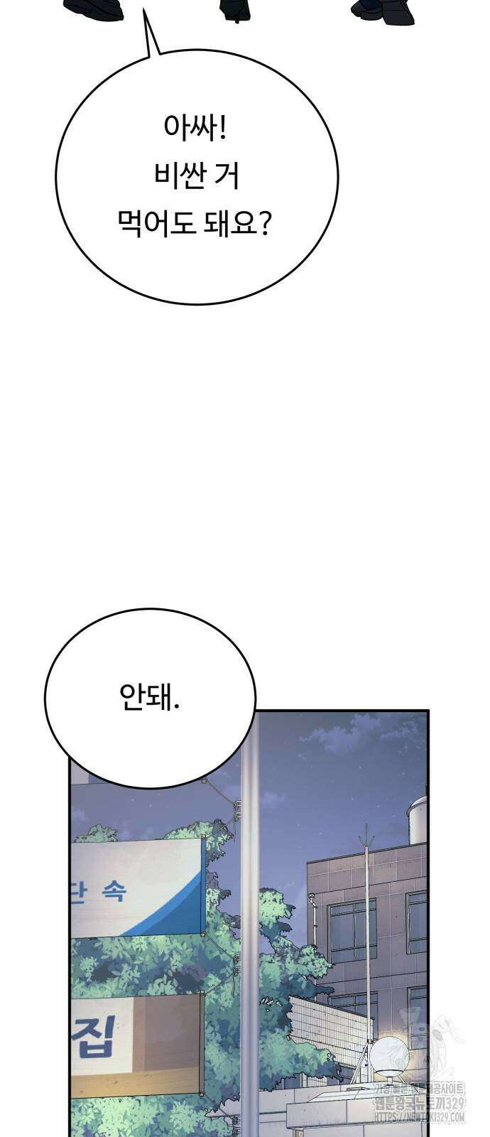 복수 법률사무소 27화 10