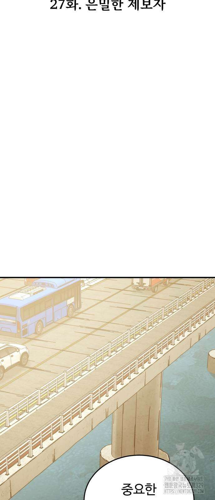 복수 법률사무소 27화 12