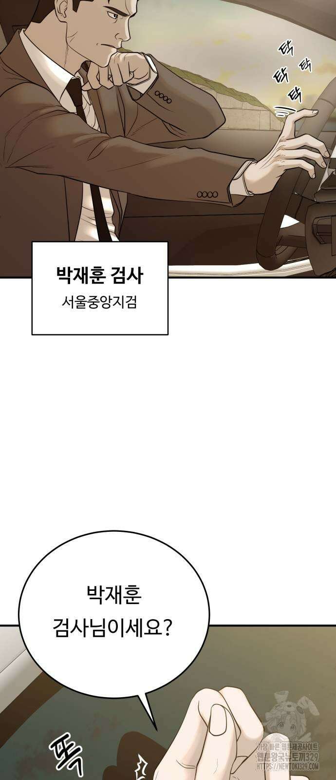 복수 법률사무소 27화 14