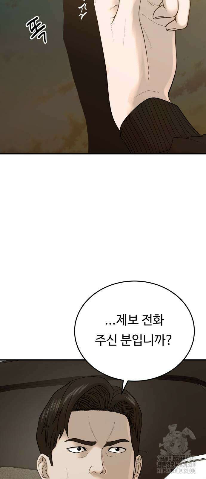 복수 법률사무소 27화 15