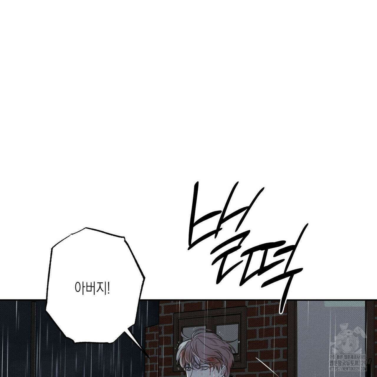 피자배달부와 골드팰리스 69화(2부 완결) 15