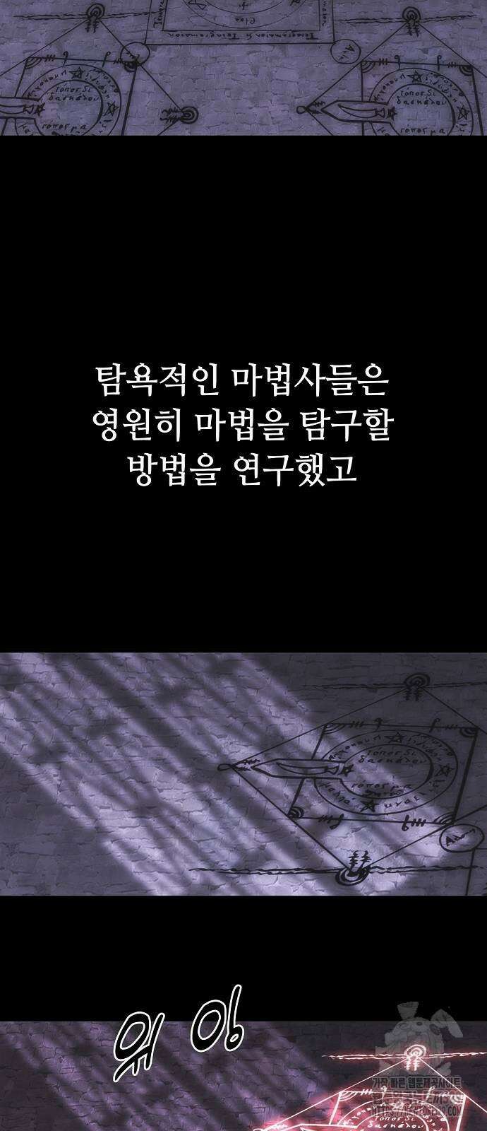 사냥개의 회귀본능 21화 2