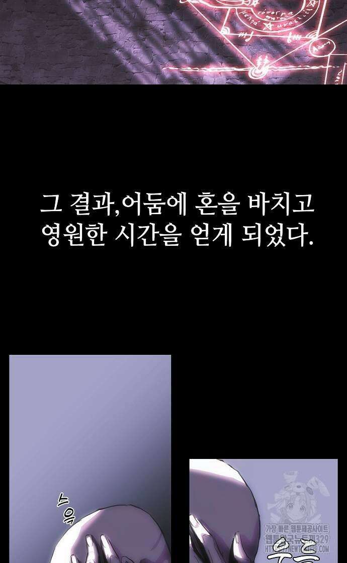 사냥개의 회귀본능 21화 3