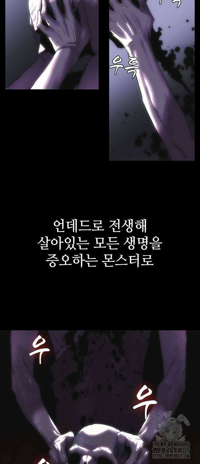 사냥개의 회귀본능 21화 4