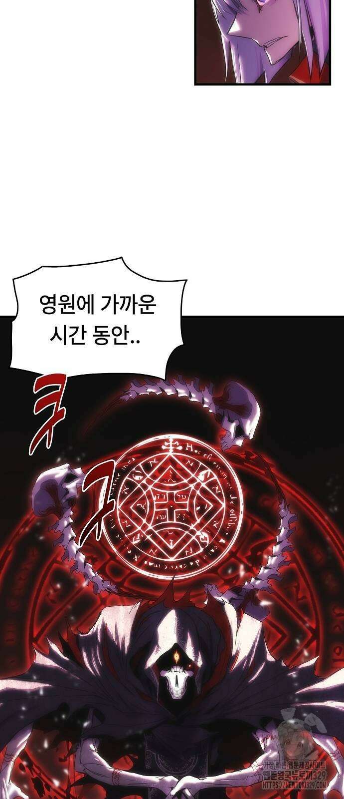 사냥개의 회귀본능 21화 7