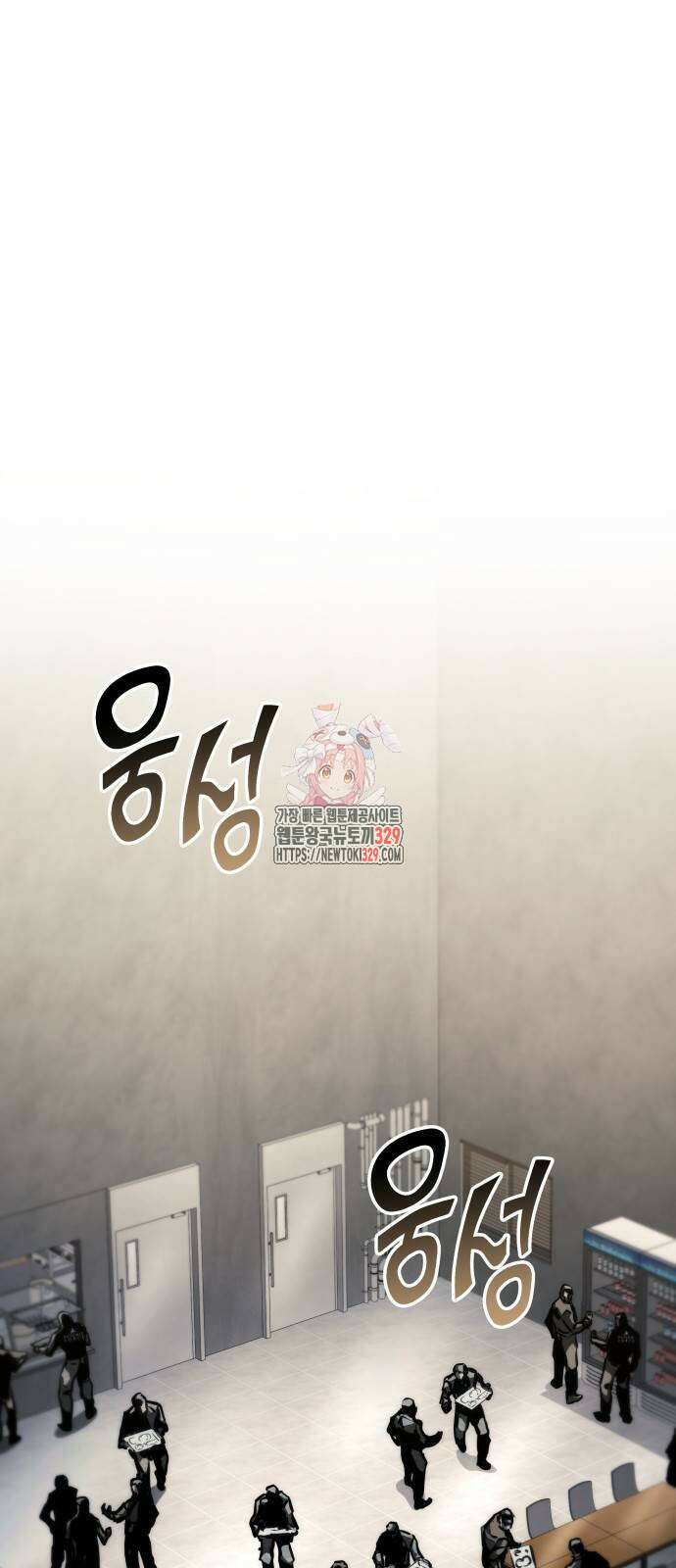 킬 더 드래곤 104화 1