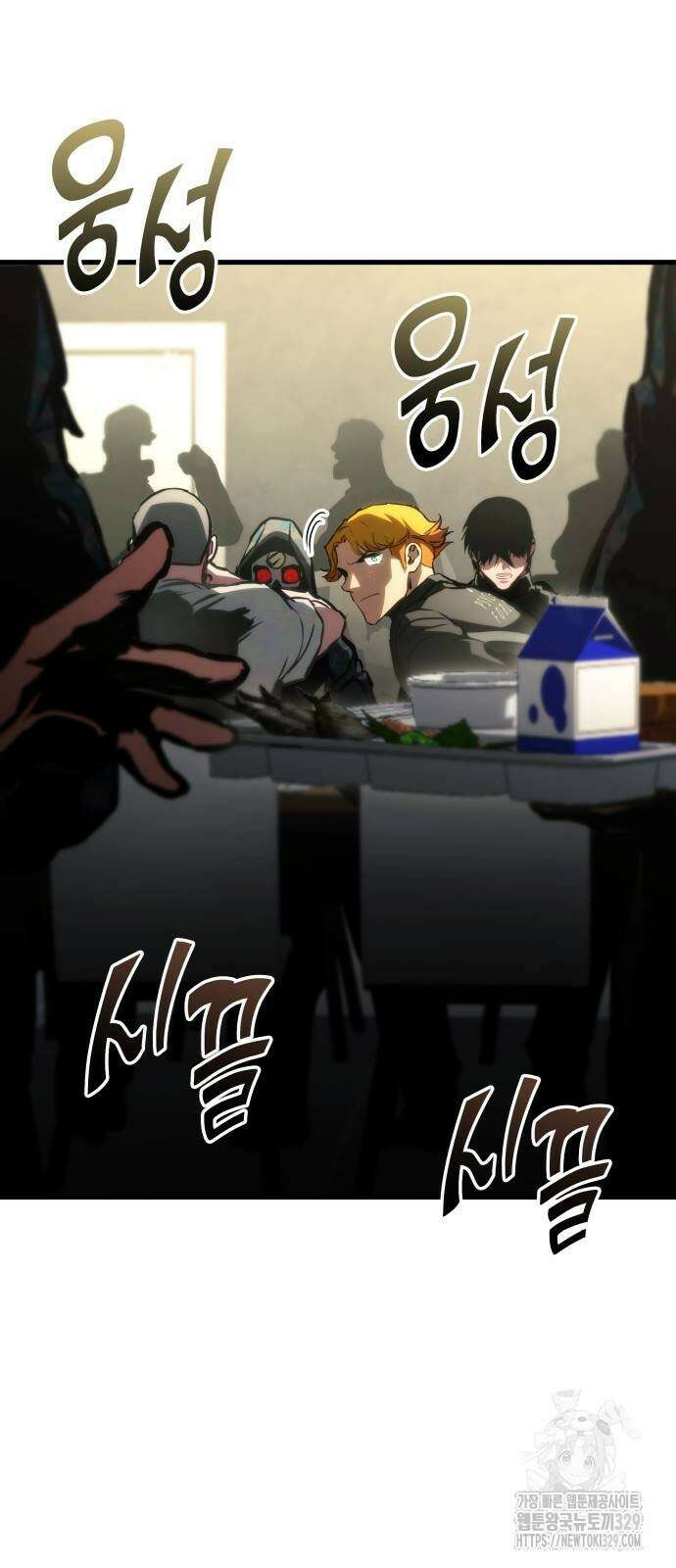 킬 더 드래곤 104화 4