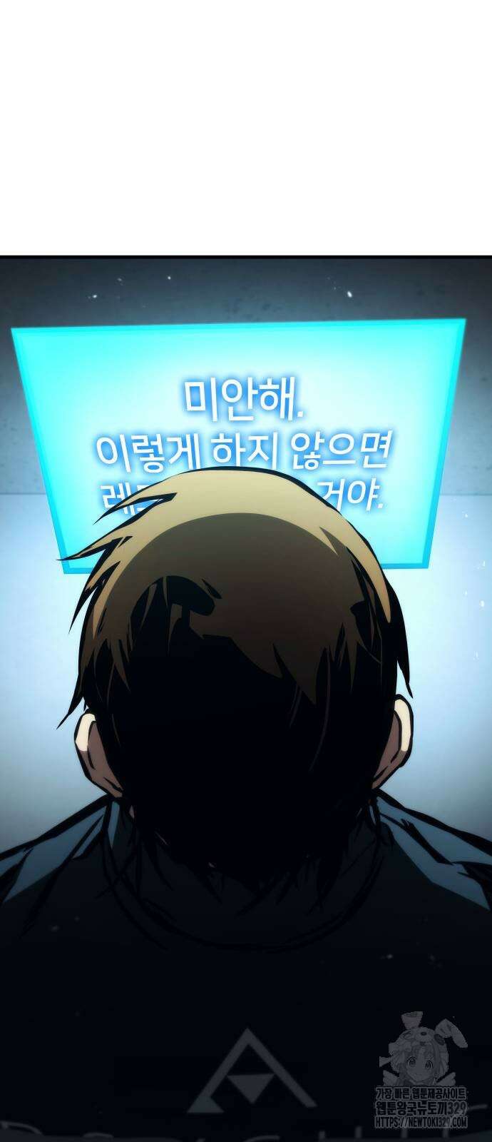 킬 더 드래곤 104화 13