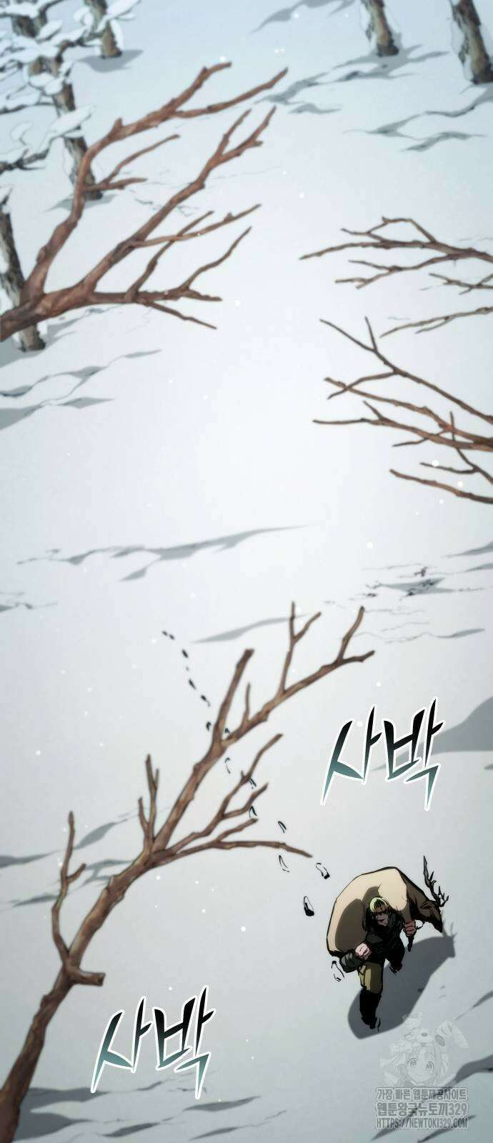 킬 더 드래곤 104화 15