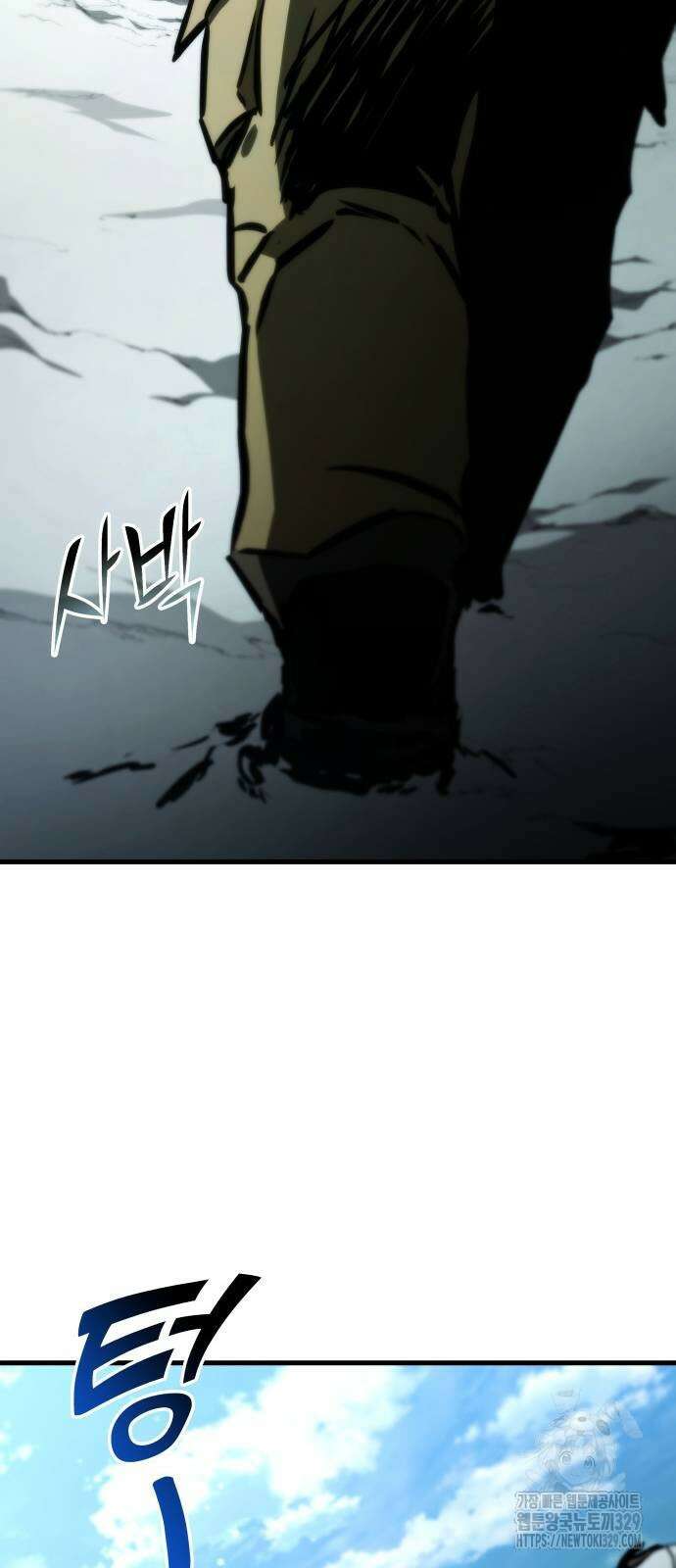 킬 더 드래곤 104화 17