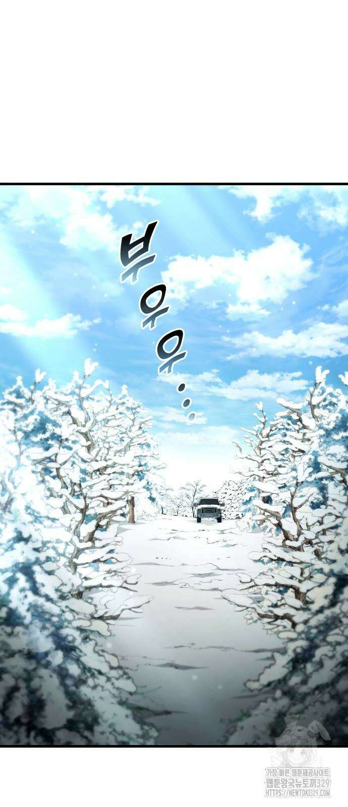 킬 더 드래곤 104화 20