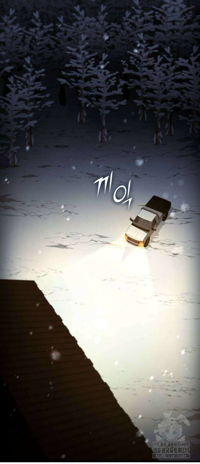 킬 더 드래곤 104화 22