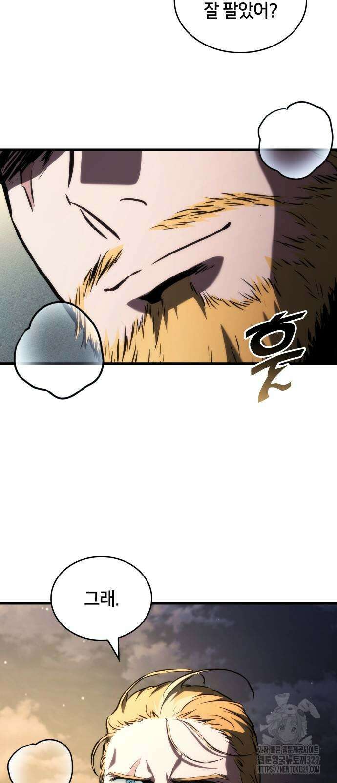 킬 더 드래곤 104화 25