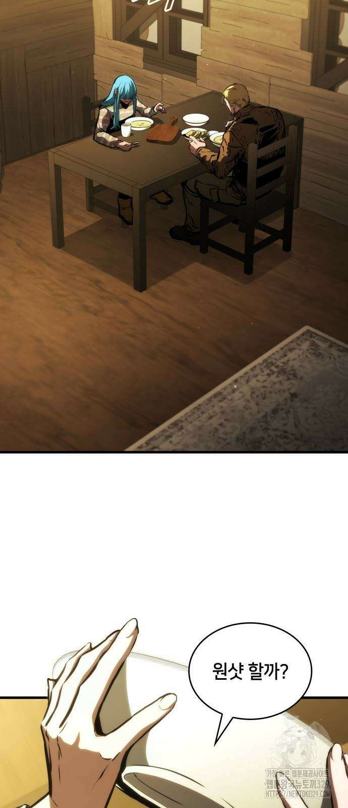 킬 더 드래곤 104화 28