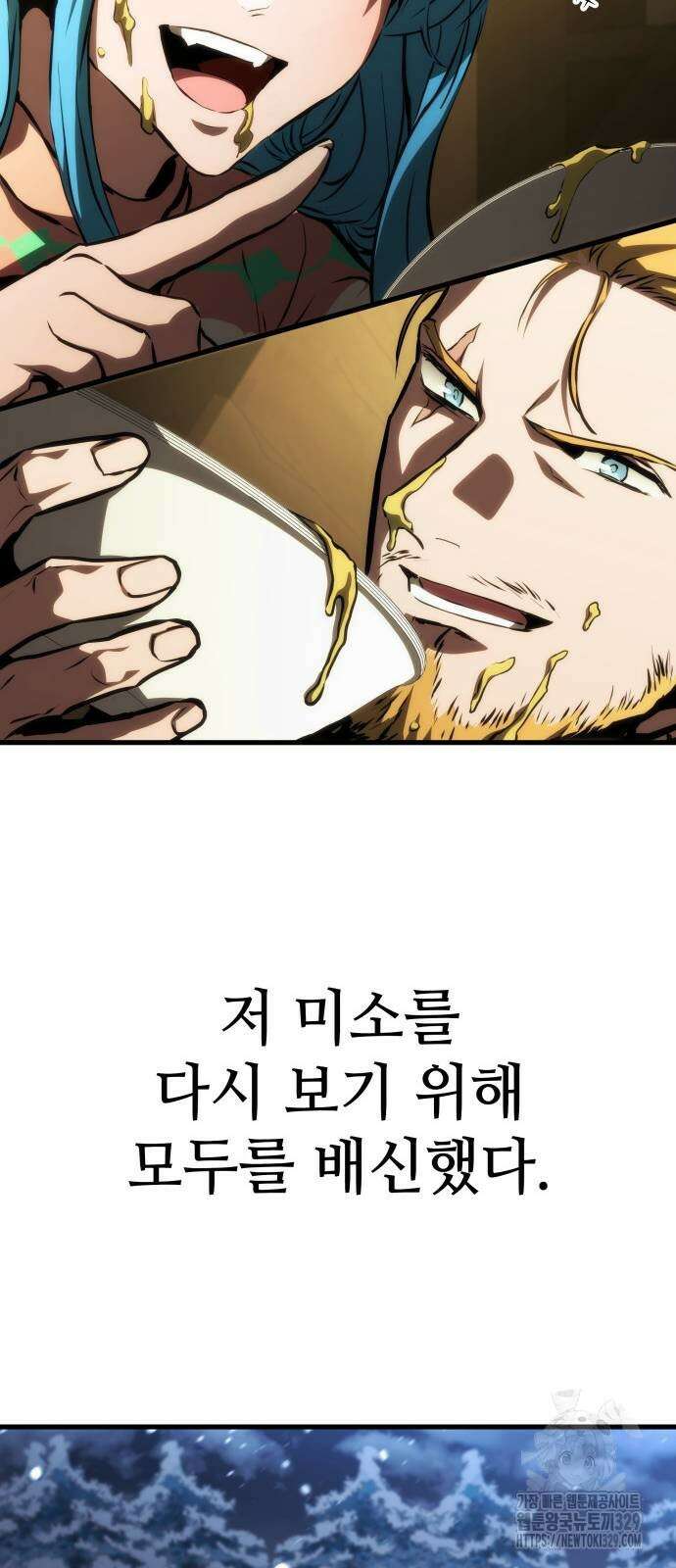 킬 더 드래곤 104화 32