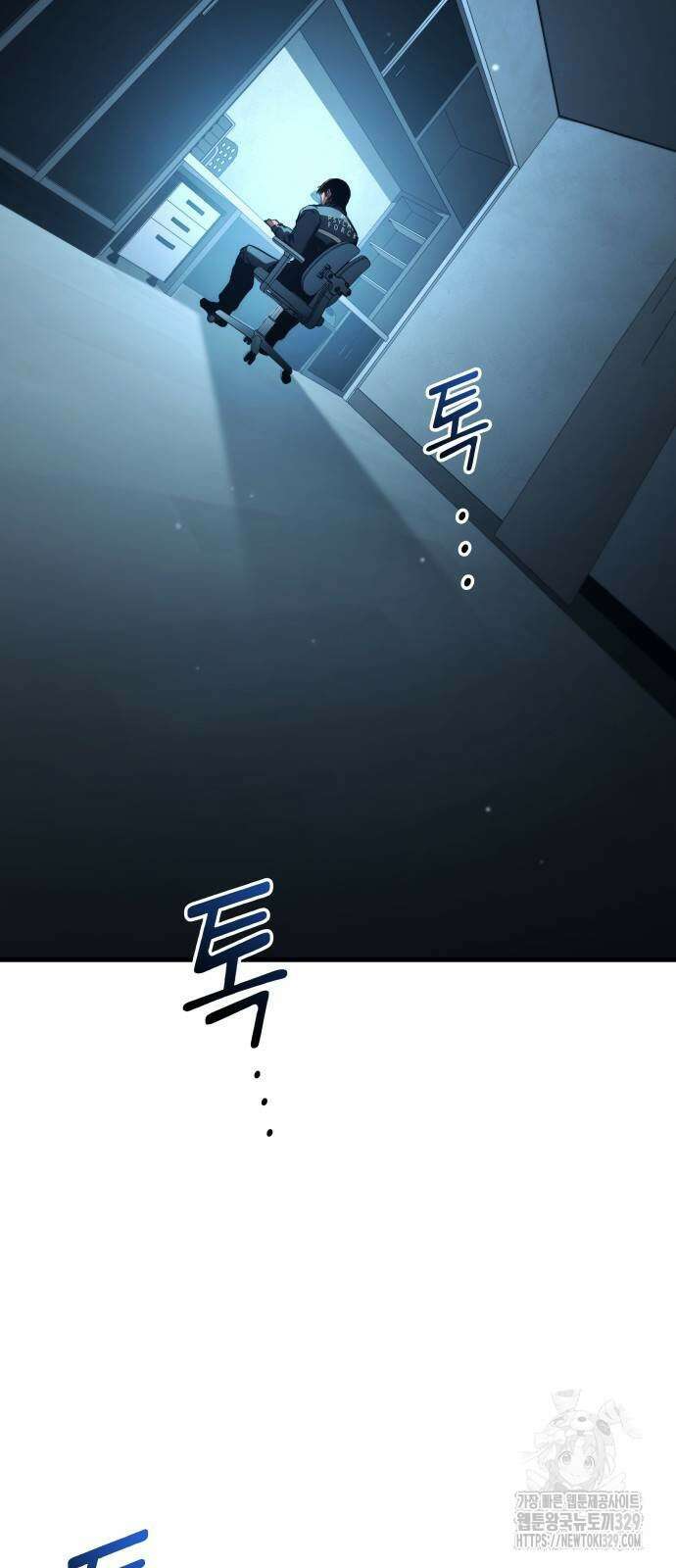 킬 더 드래곤 104화 35