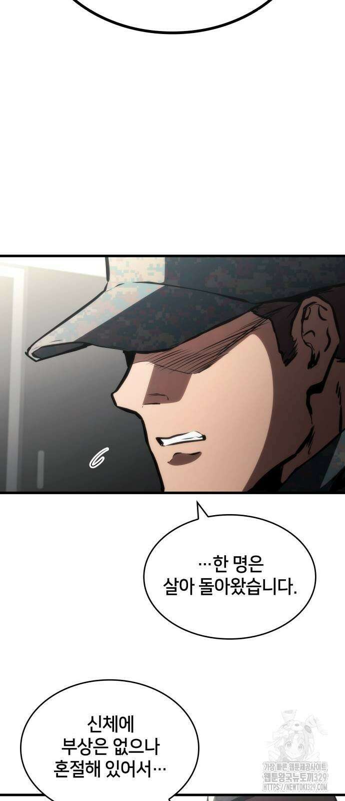 킬 더 드래곤 104화 42