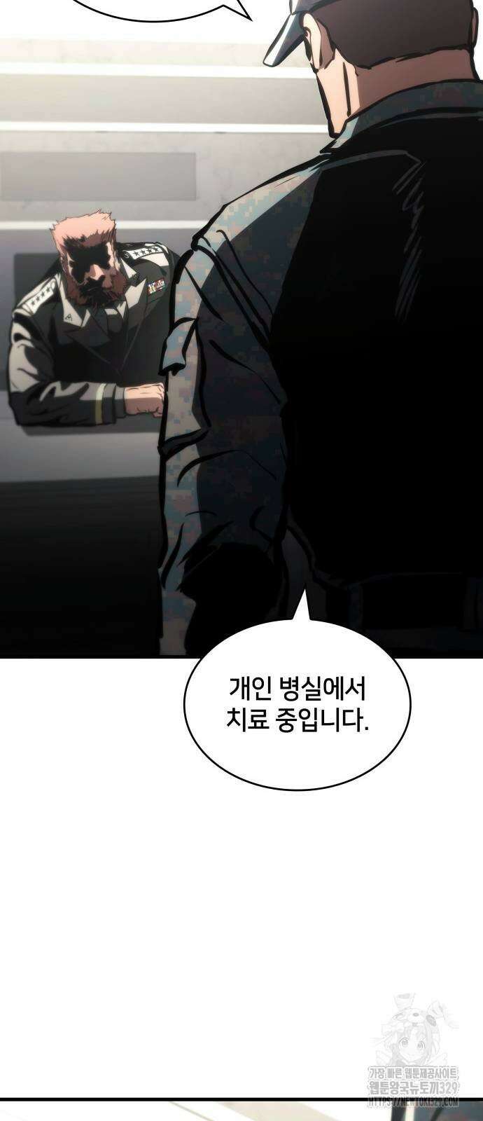 킬 더 드래곤 104화 43