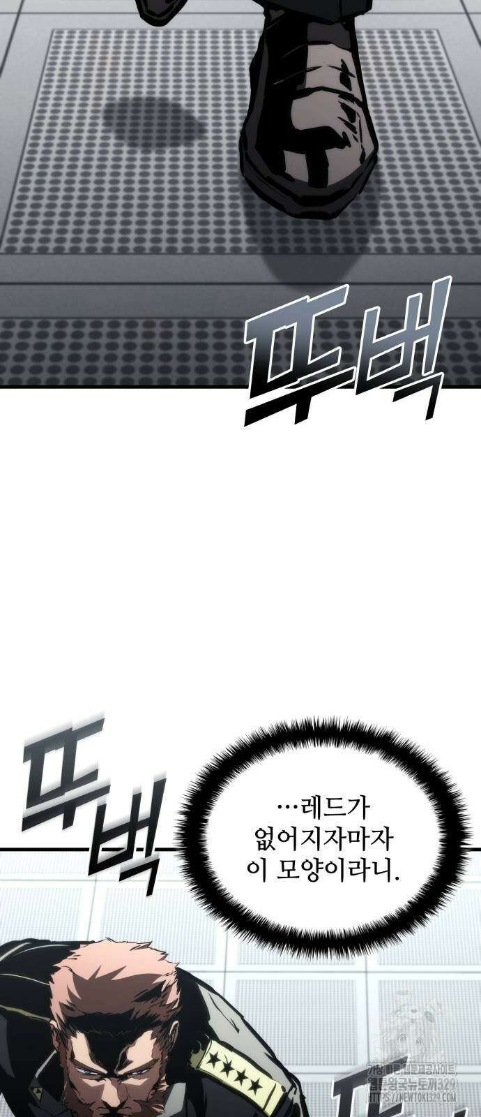 킬 더 드래곤 104화 47
