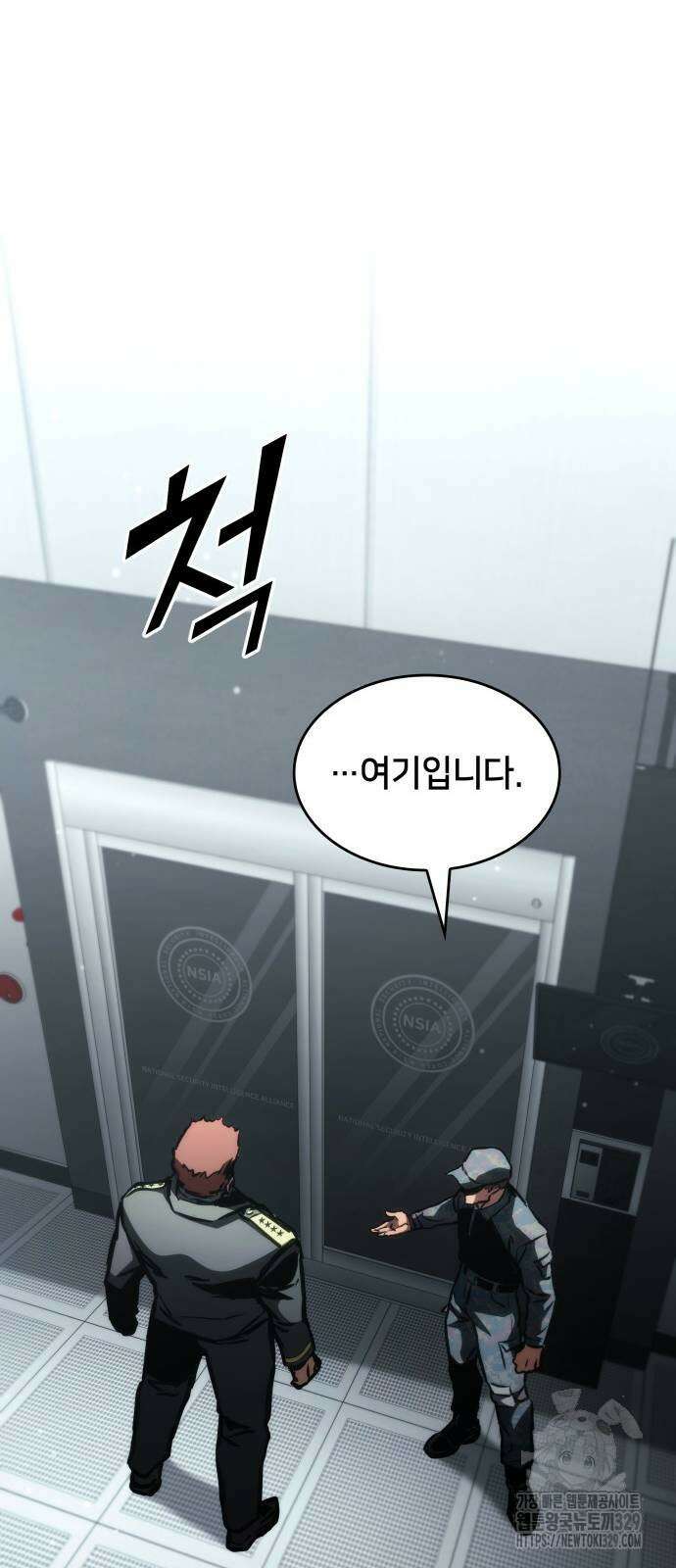 킬 더 드래곤 104화 49