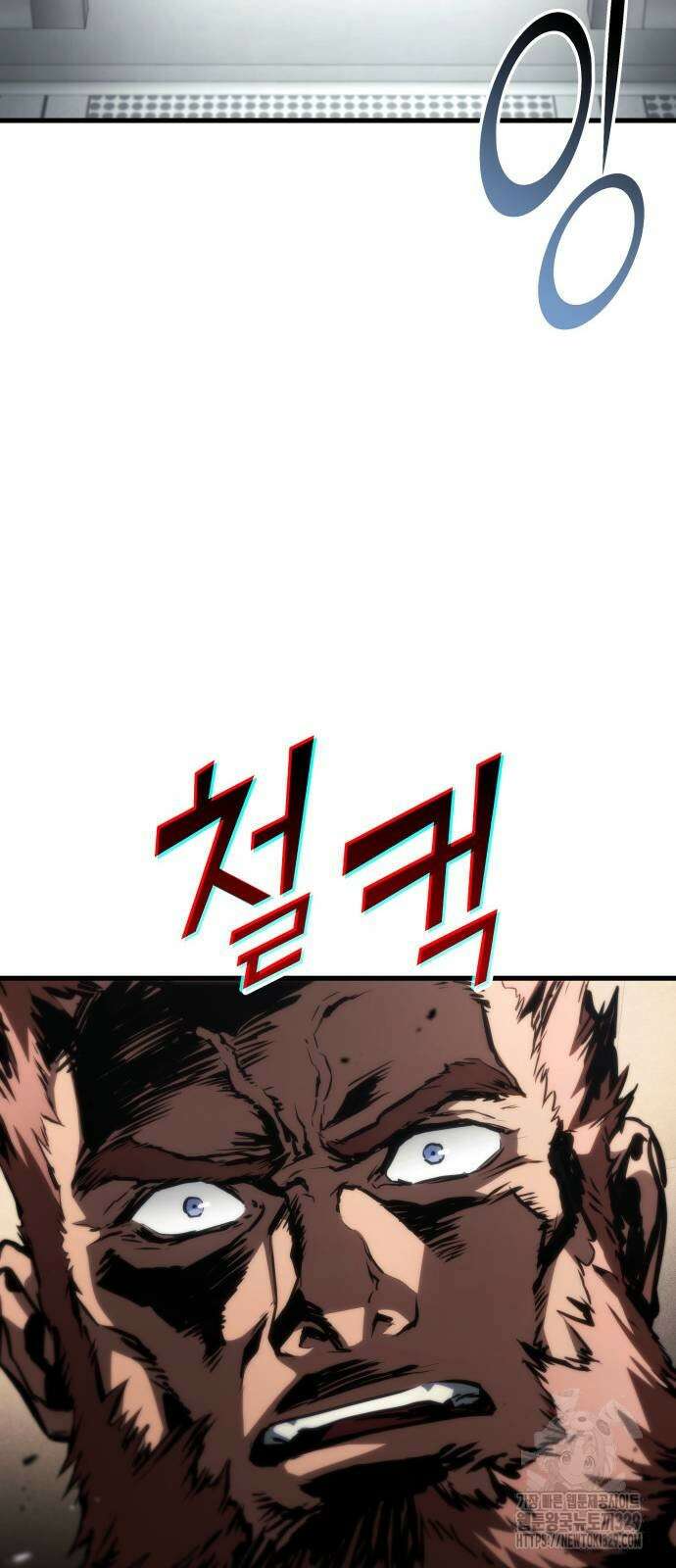킬 더 드래곤 104화 53
