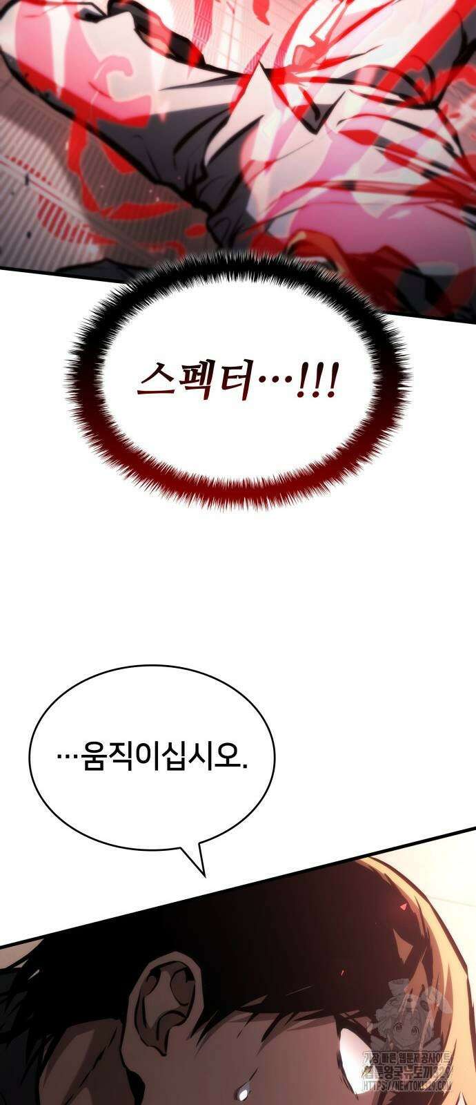 킬 더 드래곤 104화 70