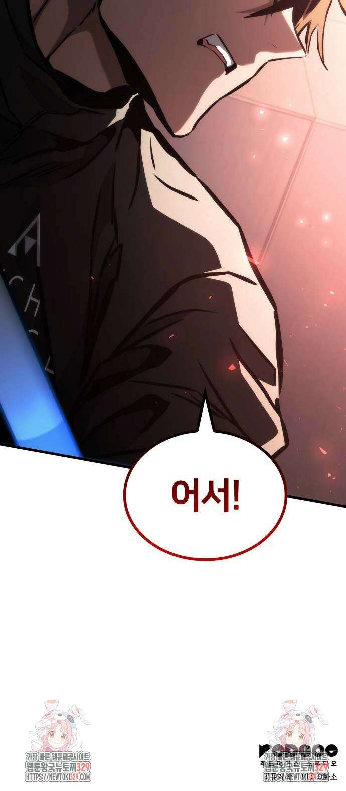 킬 더 드래곤 104화 71