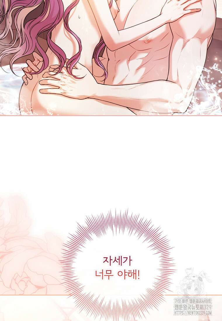 폭군의 비서관이 되었습니다 외전 2화 (1) 6