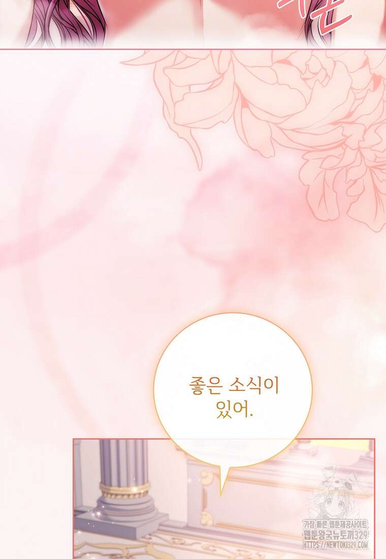 폭군의 비서관이 되었습니다 외전 2화 (1) 8