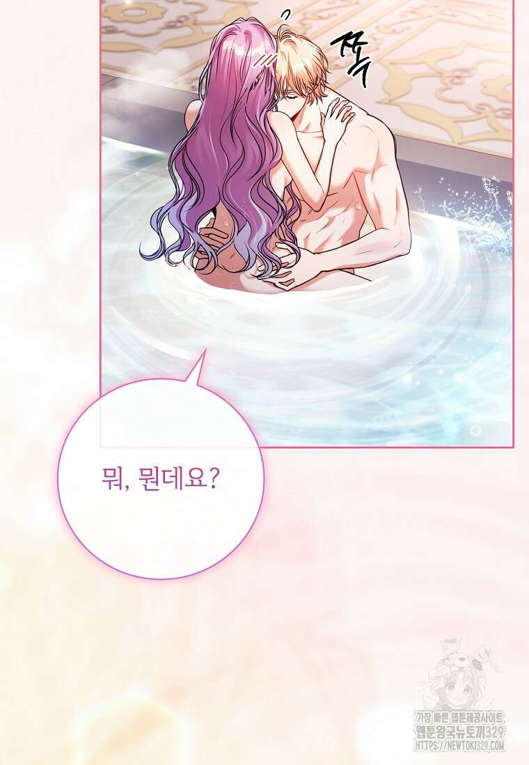 폭군의 비서관이 되었습니다 외전 2화 (1) 9