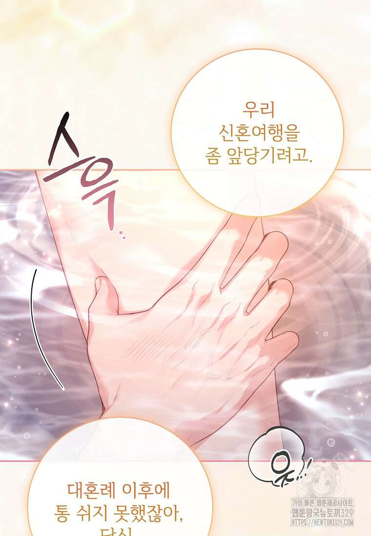 폭군의 비서관이 되었습니다 외전 2화 (1) 10