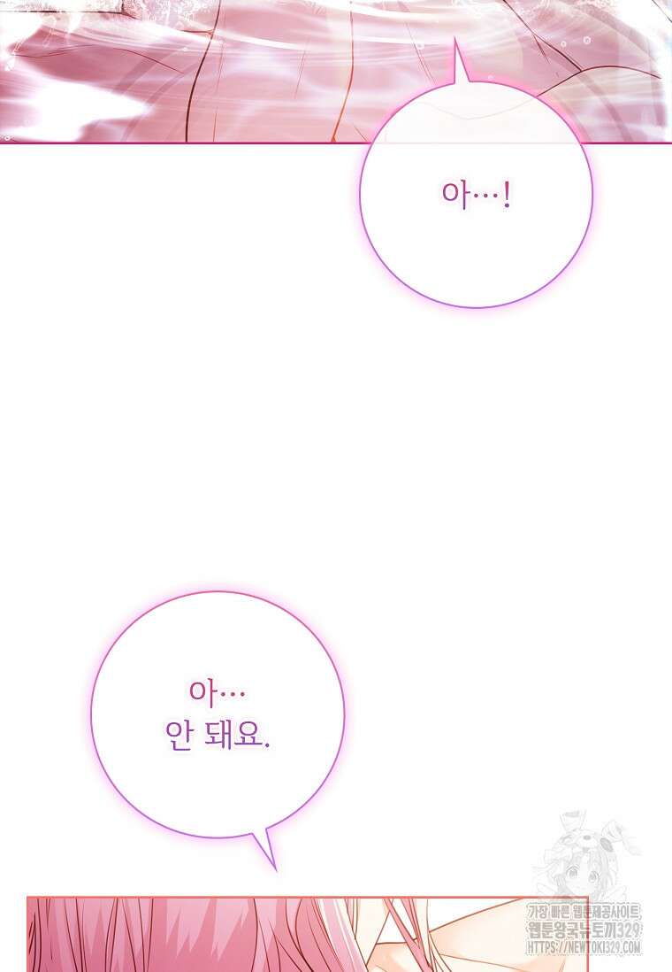 폭군의 비서관이 되었습니다 외전 2화 (1) 18