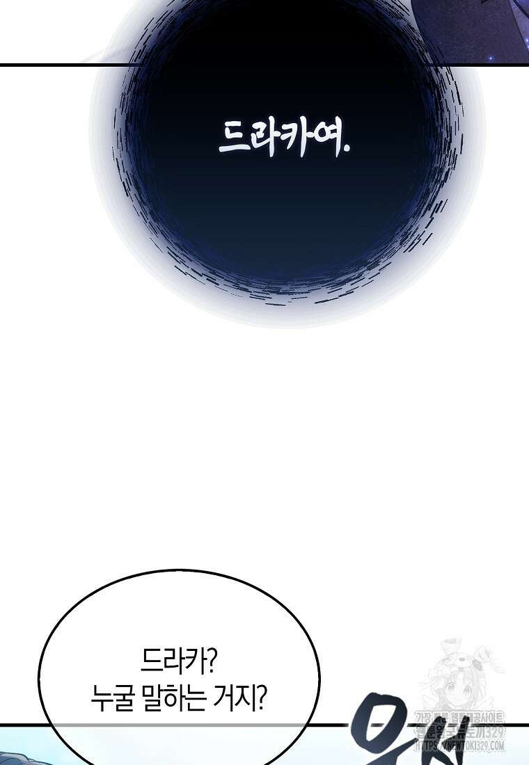 올 힘 마법사 6화 3