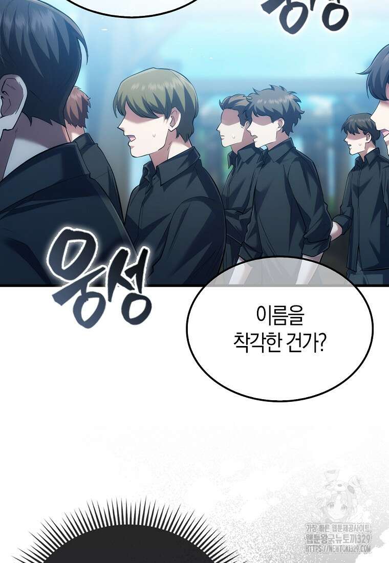 올 힘 마법사 6화 4
